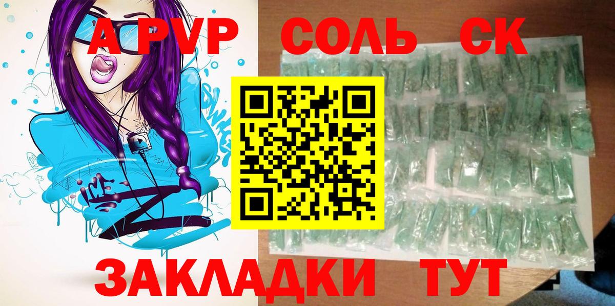 Alfa_PVP СК КРИС  Вход с VPN  Альфа ПВП мука  APVP Соль  Нарьян-Мар 
