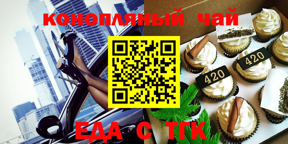 Нарьян-Мар  Печенье с ТГК конопля  Вход с VPN 