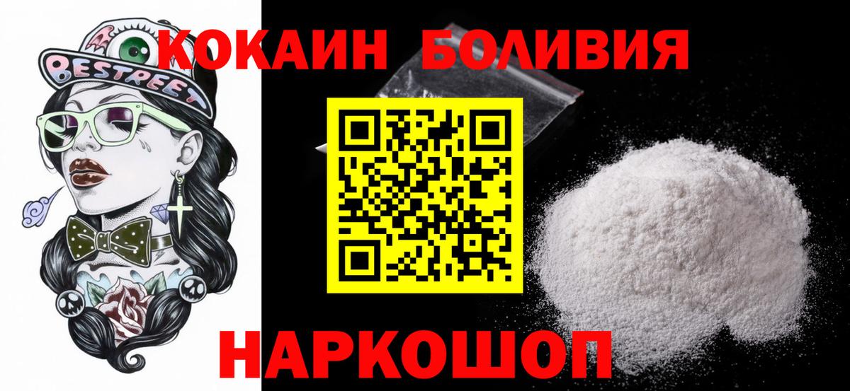 Кокаин  COCAIN FishScale  Вход с VPN  Нарьян-Мар 