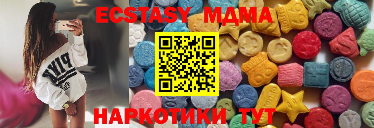 Ecstasy 250 мг Нарьян-Мар