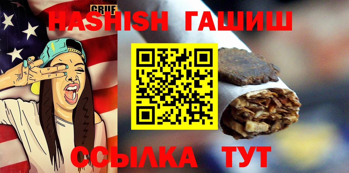 Нарьян-Мар  Гашиш индика сатива  Гашиш  Вход с VPN 