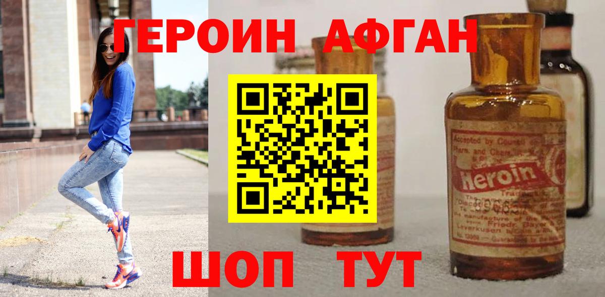 Нарьян-Мар  ГЕРОИН белый  Вход с VPN 