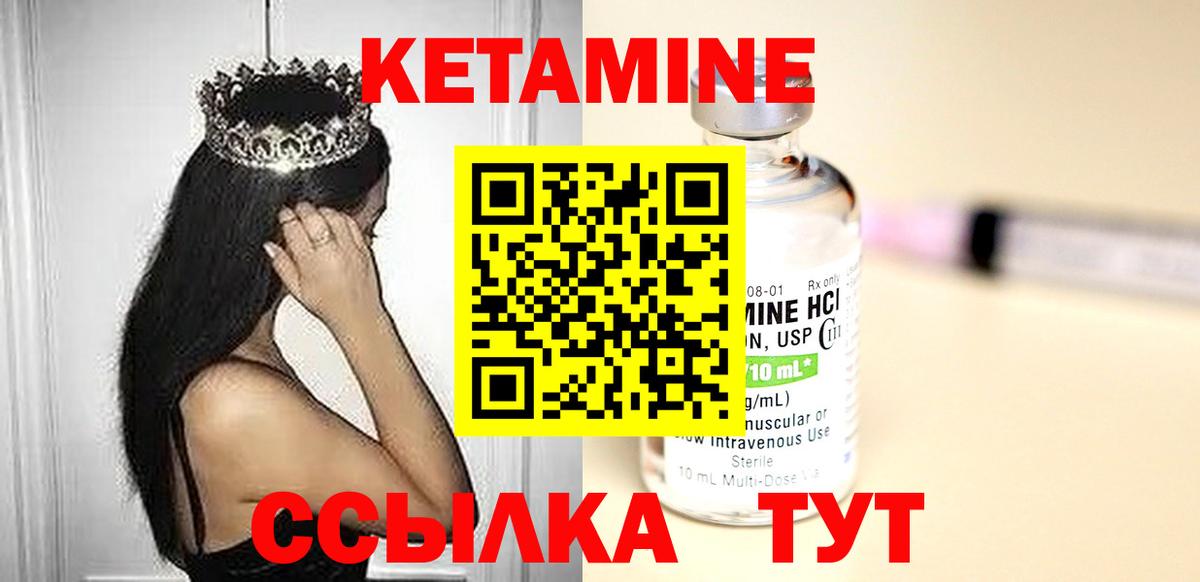 Кетамин ketamine  Кетамин VHQ  Нарьян-Мар  Вход с VPN 