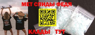 спиды Бузулук