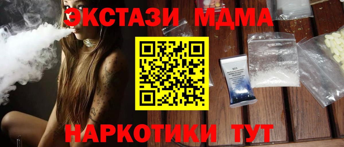 MDMA Molly  Вход с VPN  MDMA  МДМА кристаллы  Нарьян-Мар 