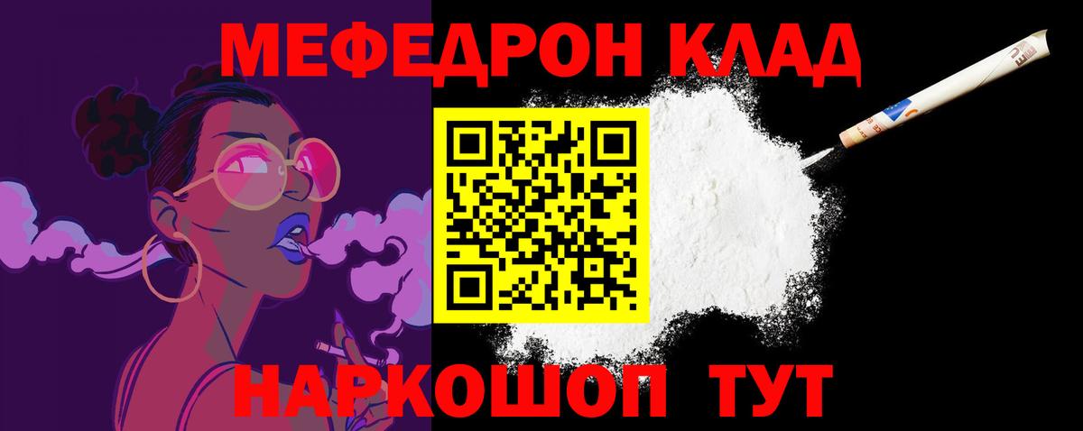 Меф мука Нарьян-Мар