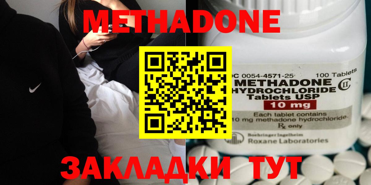 Нарьян-Мар  МЕТАДОН белоснежный  Вход с VPN  гидра ССЫЛКА  МЕТАДОН белоснежный 